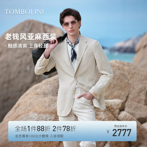 东博利尼老钱风亚麻西装外套