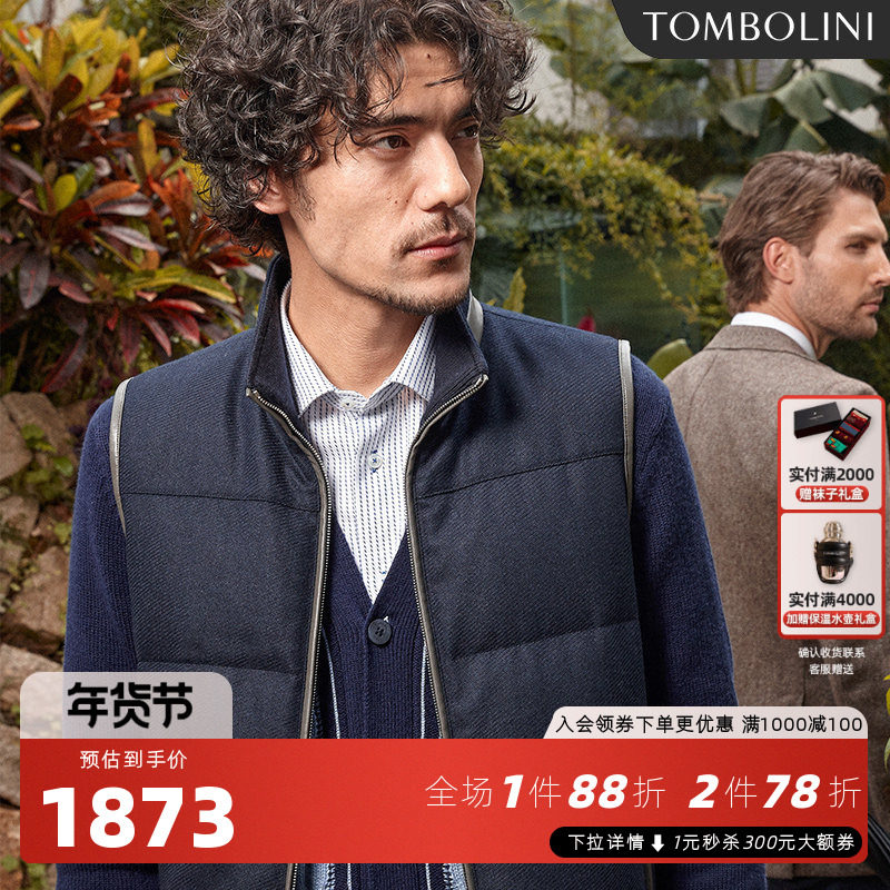 【鹅绒马甲】TOMBOLINI东博利尼新款羽绒羊毛马甲男鹅绒休闲背心,男装,羽绒马甲,淘宝优惠券,粉丝福利购,淘宝优惠卷