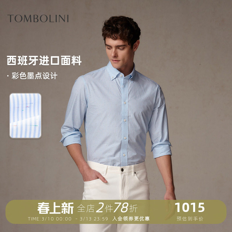 【西班牙进口面料】东博利尼春季蓝色条纹长袖衬衫男彩色墨点衬衣