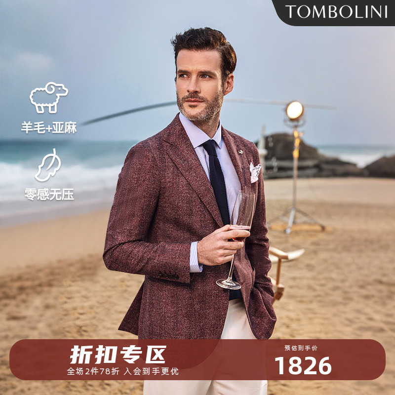 东博利尼羊毛亚麻休闲西服
