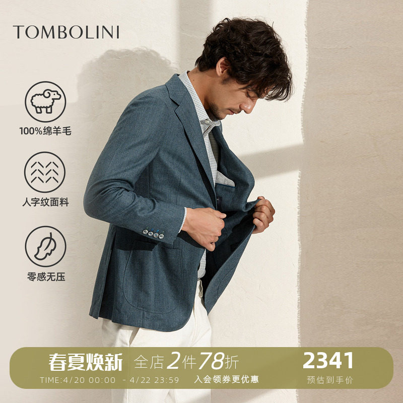 【100%绵羊毛】东博利尼秋冬羊毛西装男士人字纹商务休闲西服外套