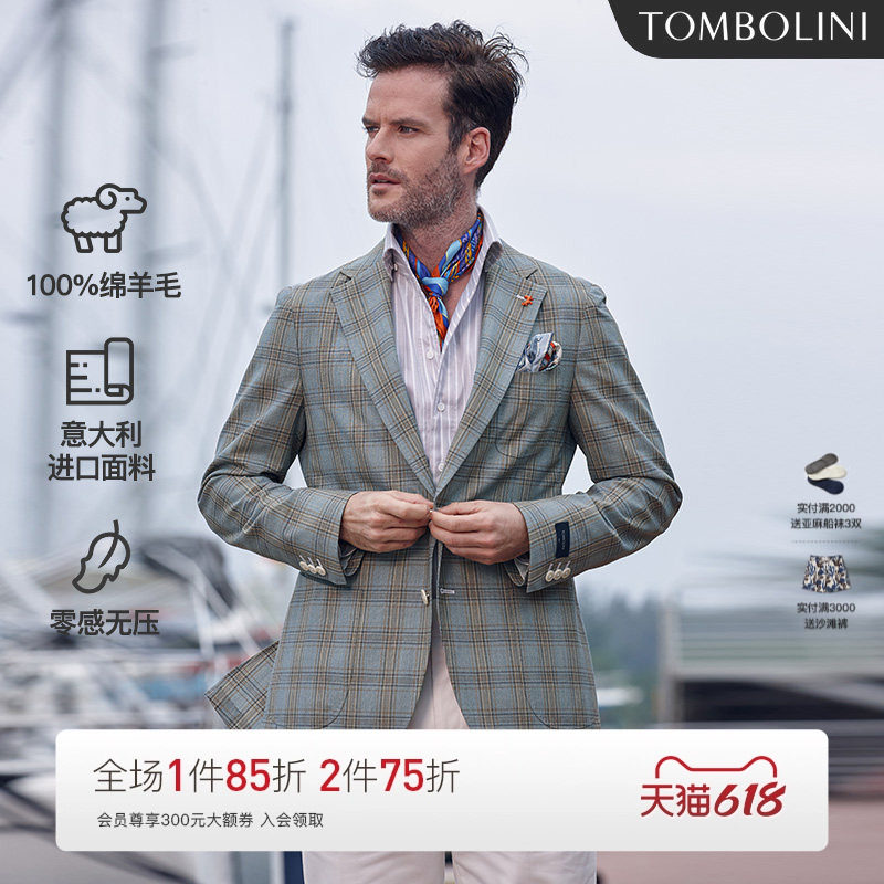 【意大利进口100%羊毛】东博利尼夏季轻薄西装外套男轻奢格子西服