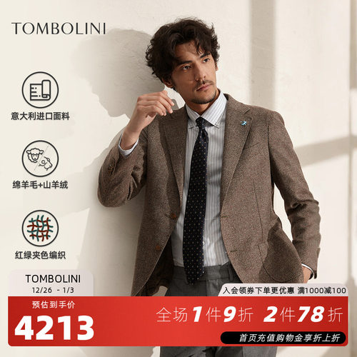 东博利尼进口面料西装外套