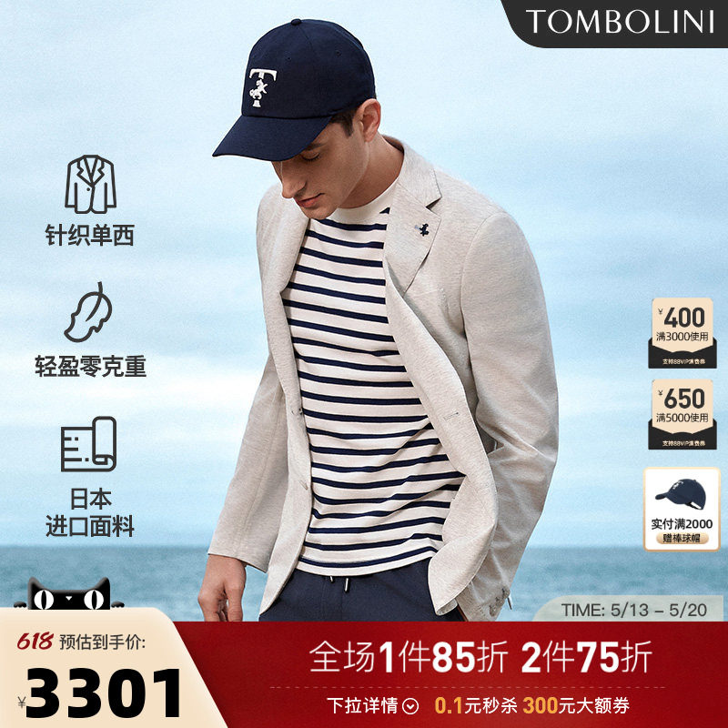 【日本进口】TOMBOLINI东博利尼夏季轻薄针织休闲西服男西装外套