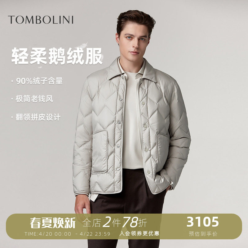 【轻柔鹅绒服】东博利尼25秋冬老钱风夹克轻薄羽绒服男短款鹅绒服