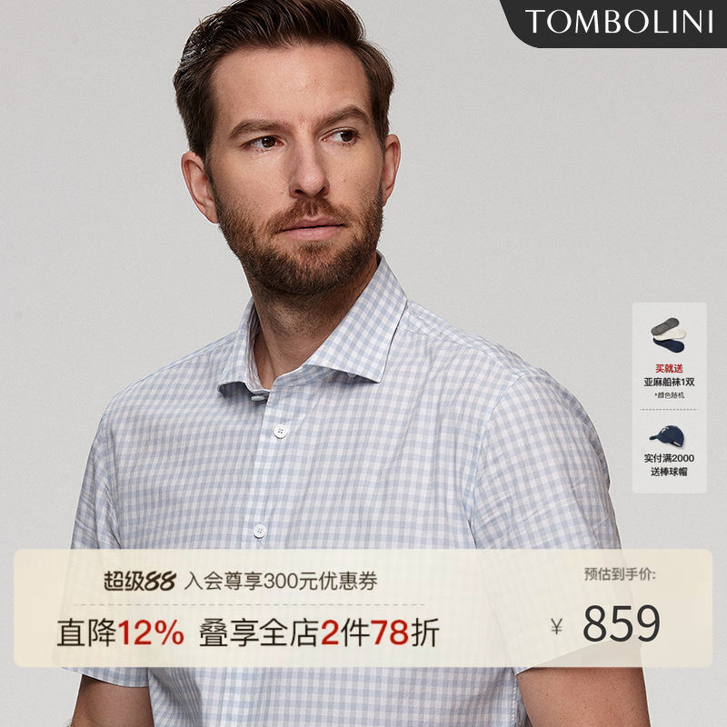 TOMBOLINI夏季男士休闲短袖衬衫 进口面料纯棉修身格子浅蓝色衬衣