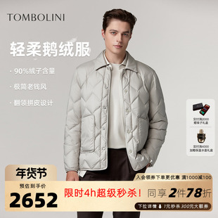 【轻柔鹅绒服】东博利尼25秋冬老钱风夹克轻薄羽绒服男短款鹅绒服