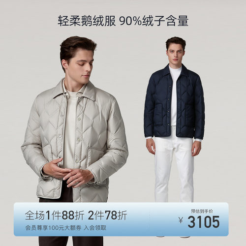 东博利尼商场同款轻柔鹅绒服