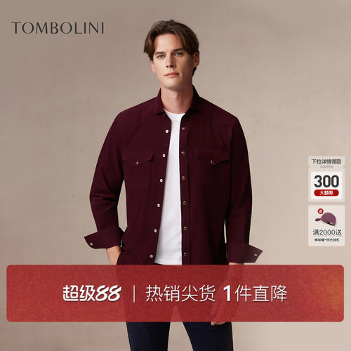 东博利尼酒红色纯棉长袖衬衫
