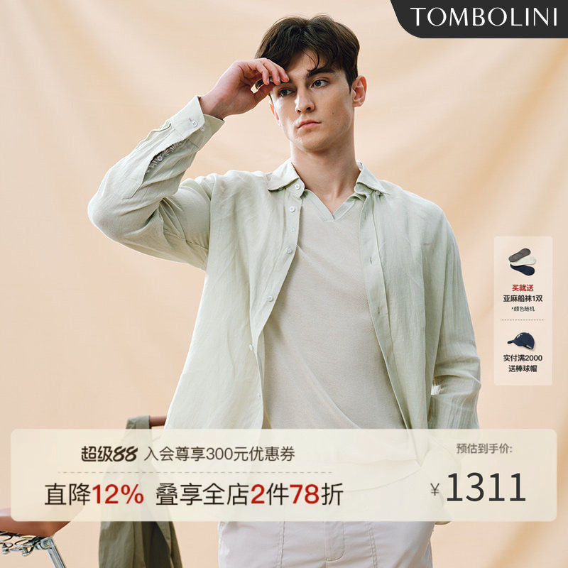 【100%亚麻】东博利尼早秋亚麻长袖衬衫男浅绿色休闲时尚衬衣外套