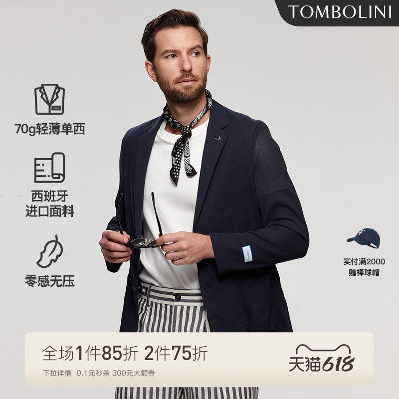 【早秋70g超轻薄】东博利尼春夏薄款西装外套男 进口面料休闲西服