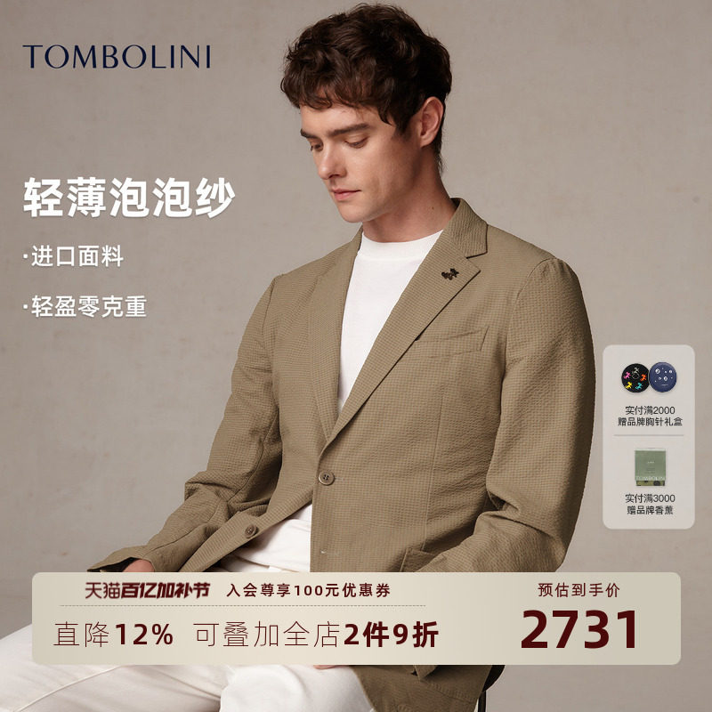 【泡泡纱西装】东博利尼春夏轻盈休闲西装男士单西外套进口面料