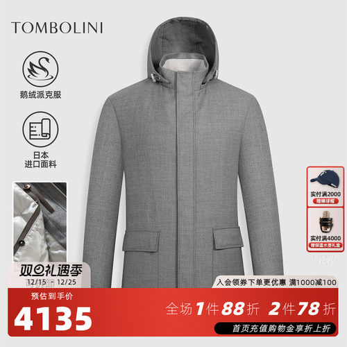 东博利尼派克羽绒服可拆卸内胆