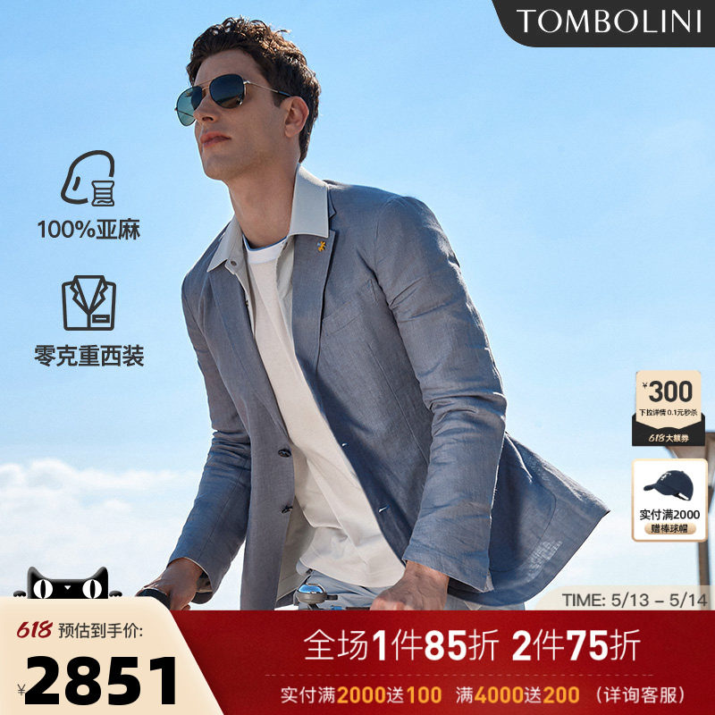 【纯亚麻单西】TOMBOLINI东博利尼春夏休闲西服男 灰蓝色西装外套