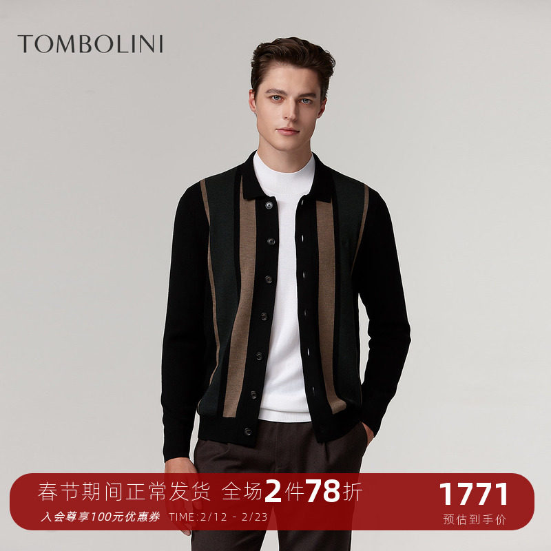 【100%绵羊毛】东博利尼秋冬撞色毛衣开衫外套男 新款纯羊毛开衫