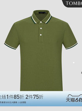 【纯棉polo】TOMBOLINI夏季休闲polo男 清新绿色短袖针织T恤潮