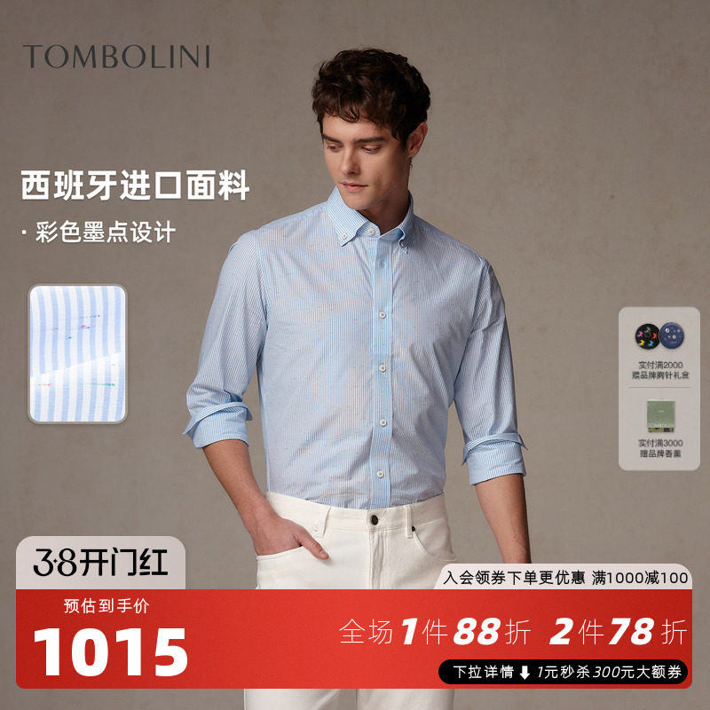 【西班牙进口面料】东博利尼春季蓝色条纹长袖衬衫男彩色墨点衬衣