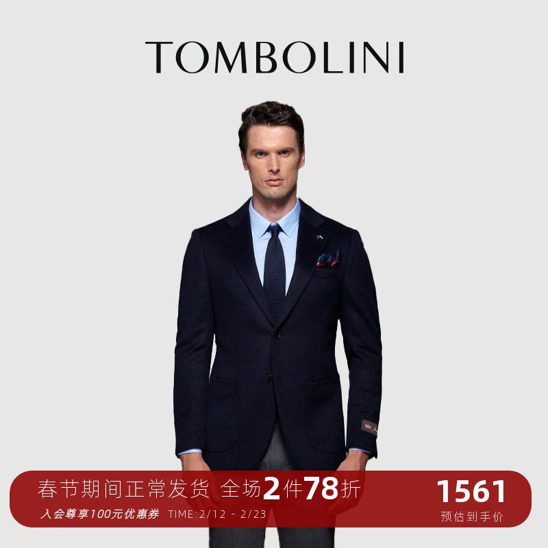 TOMBOLINI东博利尼羊毛羊绒秋冬休闲西服外套男 藏蓝色毛呢西装