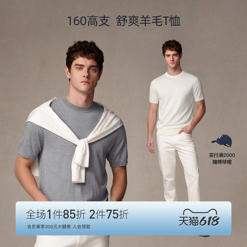东博利尼100%绵羊毛纯色羊毛衫