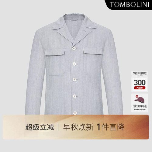 东博利尼春夏男士羊毛休闲西服