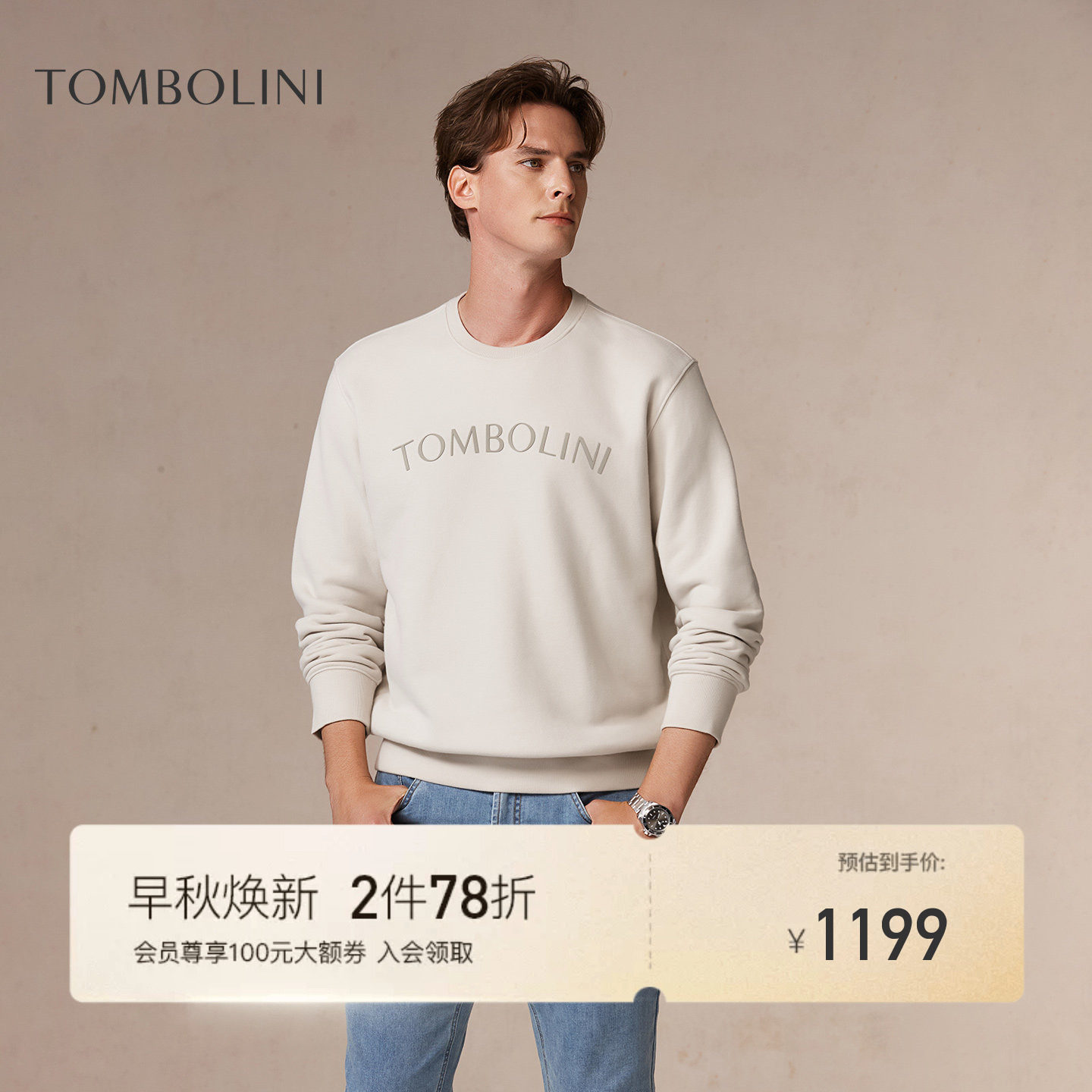 TOMBOLINI/东博利尼秋季复古字母圆领套头卫衣男复古休闲内搭上衣
