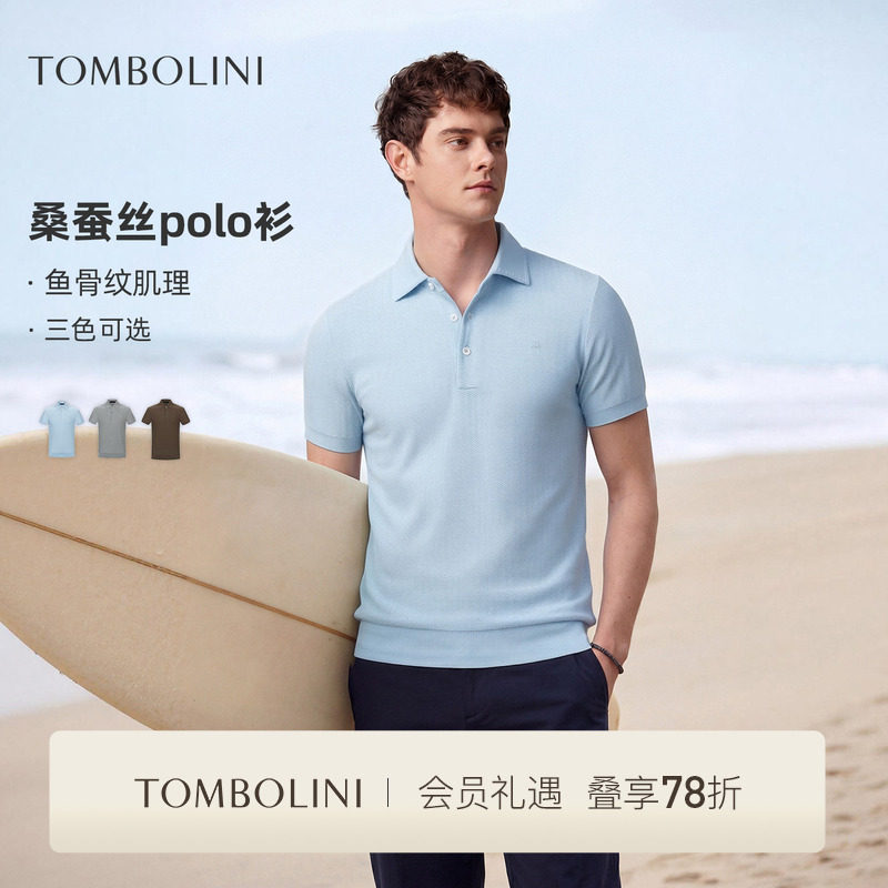 【桑蚕丝polo】东博利尼26夏新款针织刺绣polo衫男鱼骨纹翻领T恤