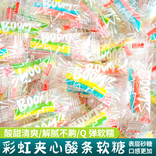 夏目友人龙客迷虹VC夹心酸果棒休闲小零食糖果散称批发