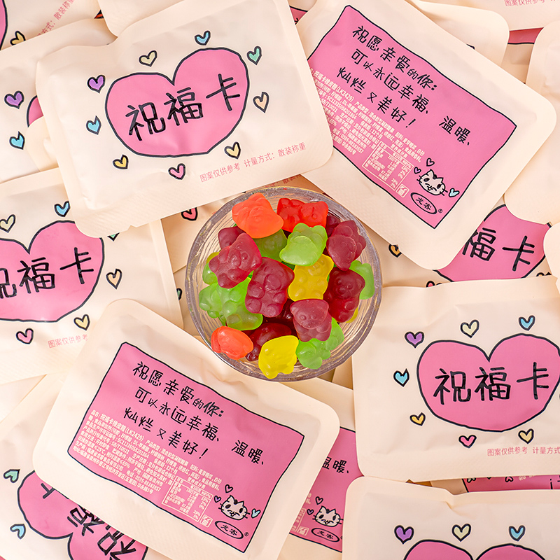 夏目友人祝福橡皮糖卡通软糖QQ糖软糖双喜结婚喜糖婚庆糖果过新年