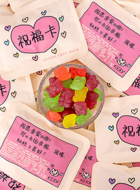 夏目友人祝福橡皮糖卡通软糖QQ糖软糖双喜结婚喜糖婚庆糖果儿童节