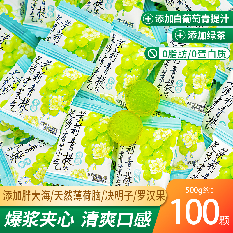 夏目友人茉莉润喉糖茶糖口气清新柠檬小软糖果恶搞万圣节礼物