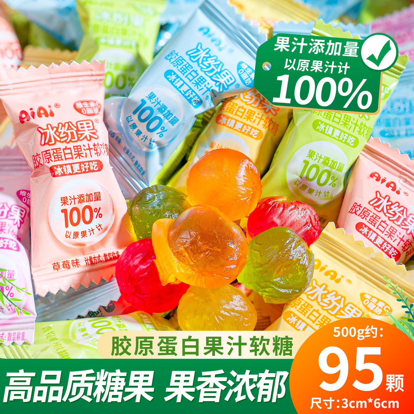 夏目友人 冰纷果剥皮水果味糖结婚喜糖订婚零食网红爆款零食糖果