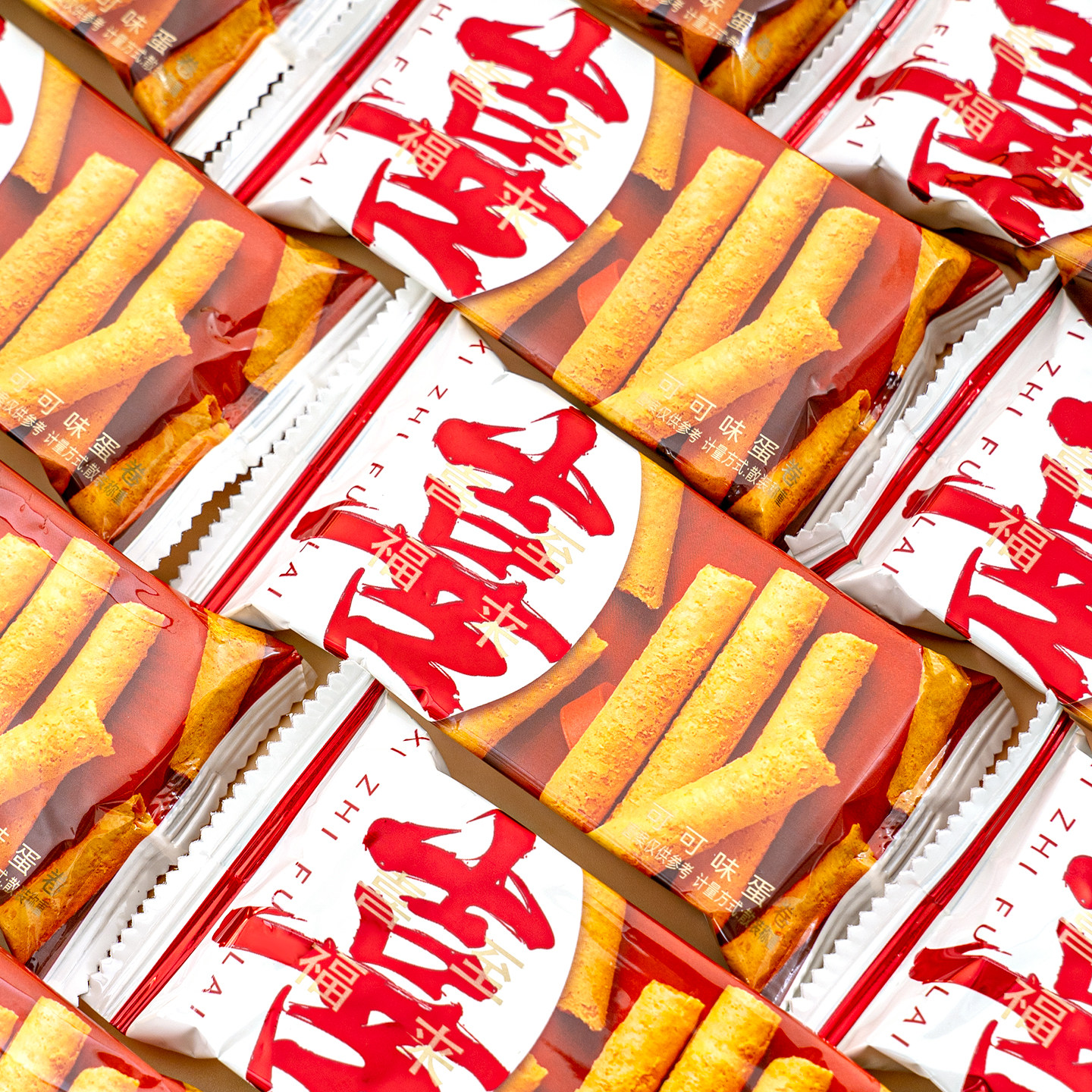 夏目友人 可可味蛋卷喜糖袋装传统中式婚礼糖果零食结婚独立包装