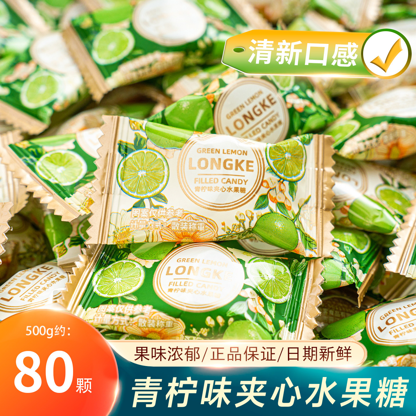 夏目友人 青柠味夹心水果硬糖结婚喜糖果批发招待网红小零食过年,零食/坚果/特产,传统糖果,淘宝优惠券,粉丝福利购,淘宝优惠卷