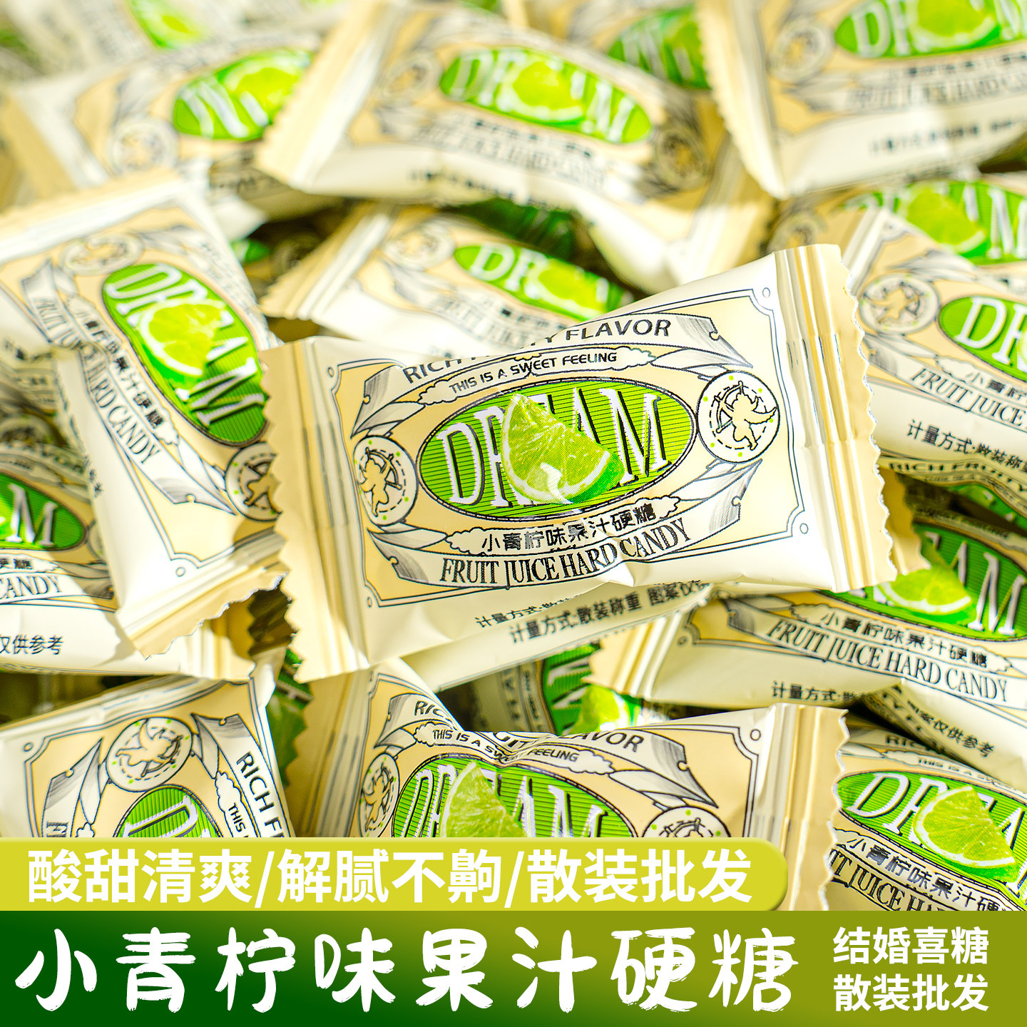 夏目友人彩虹日记小青柠味果汁硬糖散装糖结婚喜糖糖果小零食品图片
