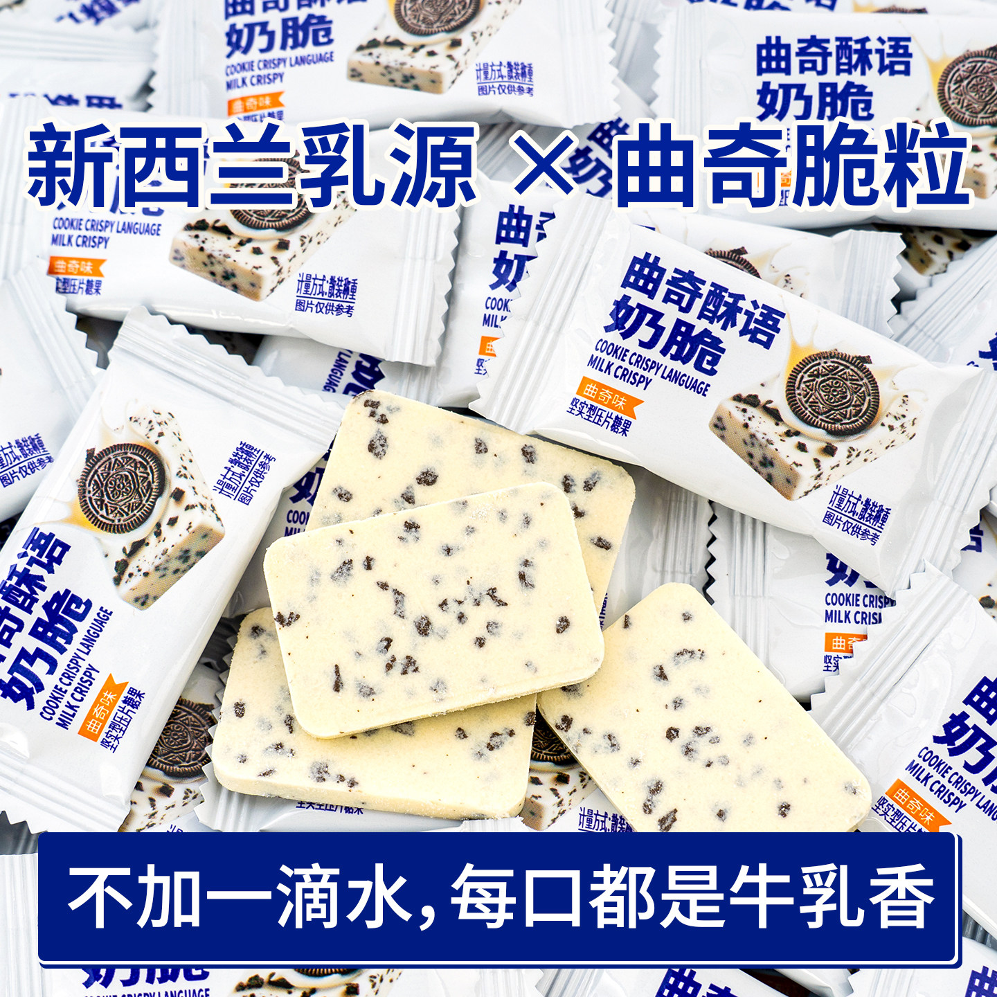 夏目友人 曲奇奶脆巧克力硬糖散装喜糖果网红零食奶糖批发过新年