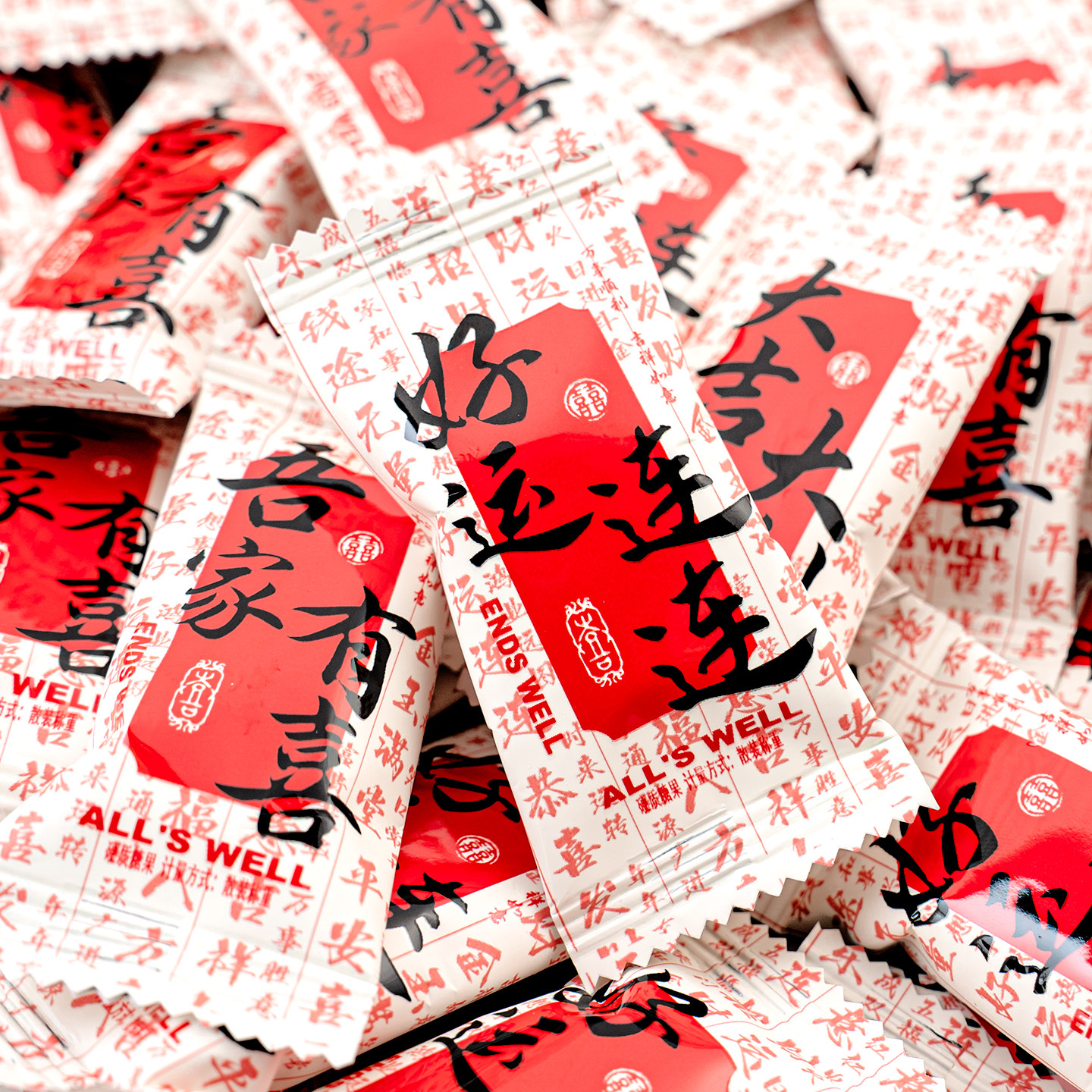 夏目友人 好彩头高颜值喜糖结婚订婚伴手礼糖果散装摆盘招待零食