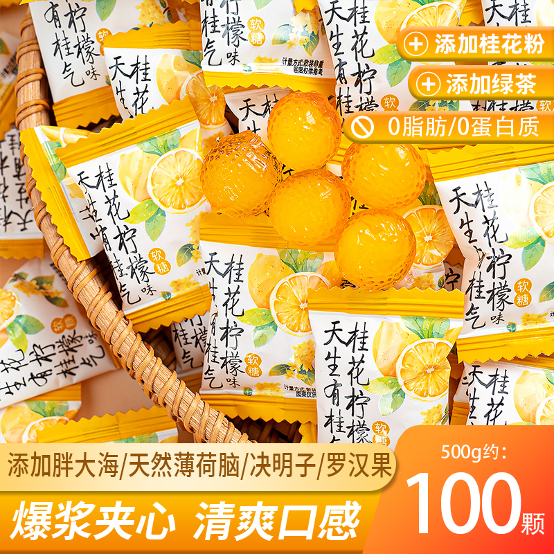 夏目友人桂花柠檬润喉糖茶糖口气清新茉莉软糖恶搞万圣节礼物糖果