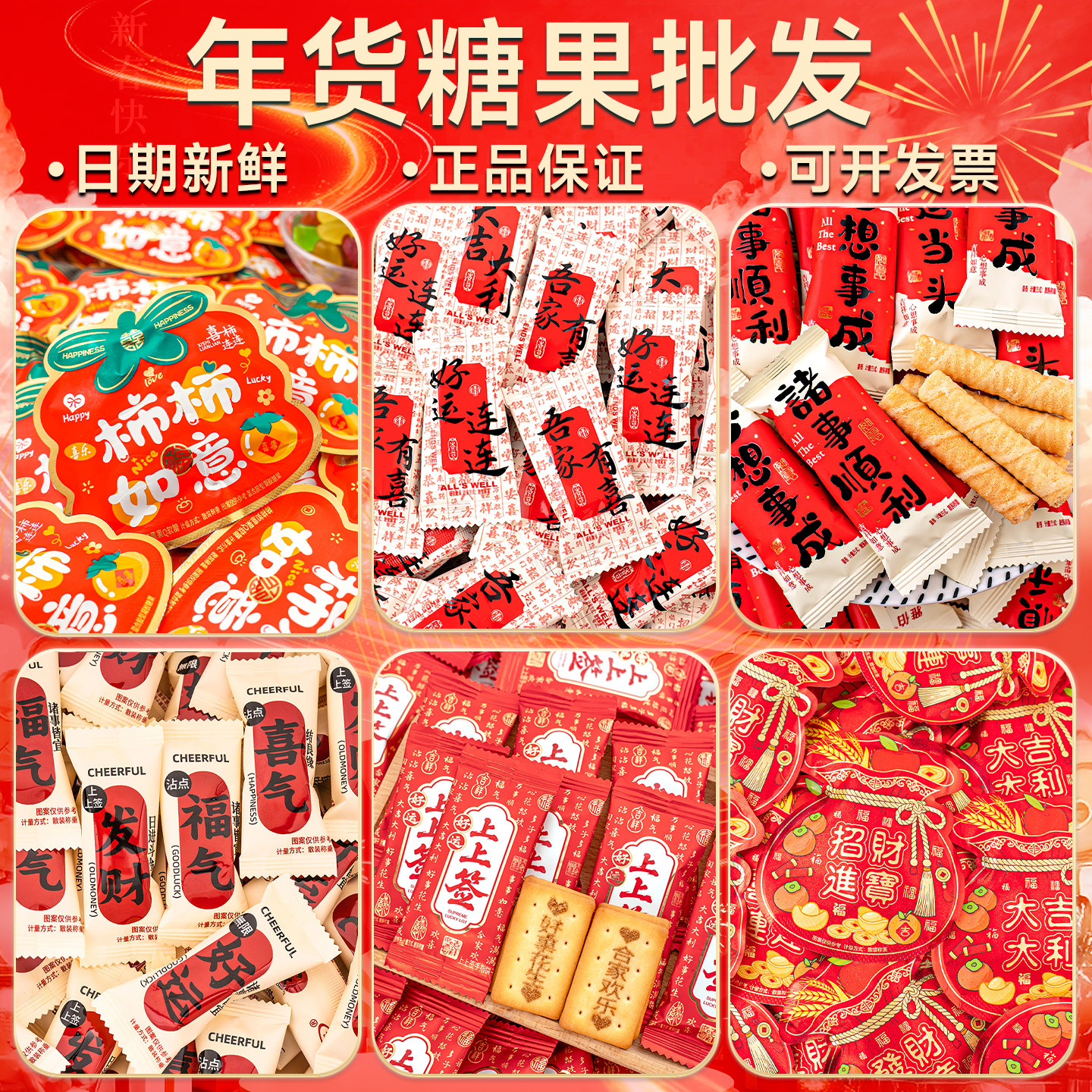 夏目友人新款结婚喜糖果零食成品批发婚礼专用高级混合新年货商铺,零食/坚果/特产,喜糖,淘宝优惠券,粉丝福利购,淘宝优惠卷