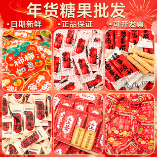 夏目友人新款结婚喜糖果零食成品批发婚礼专用高级混合新年货商铺