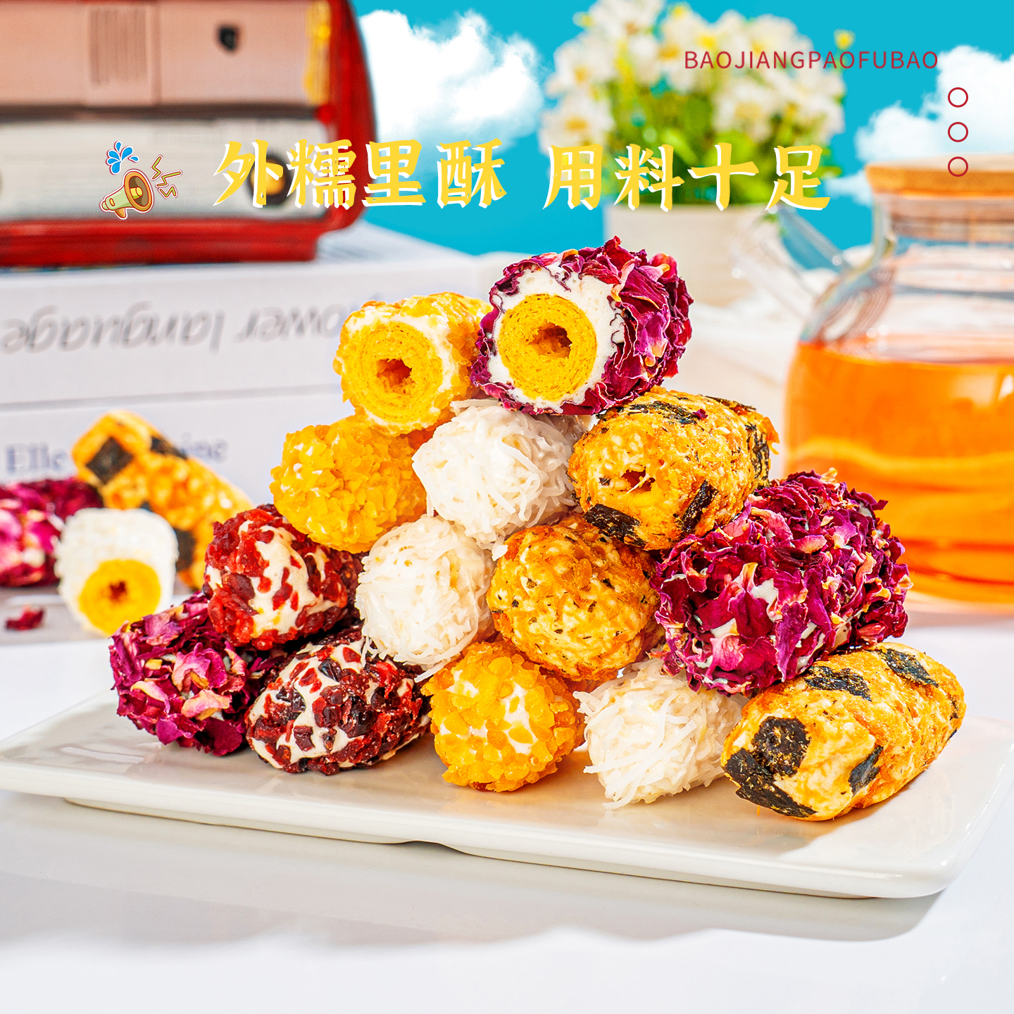 夏目友人 奶酥蛋卷咸蛋黄味酥脆糕点心休闲零食散装批发万圣节