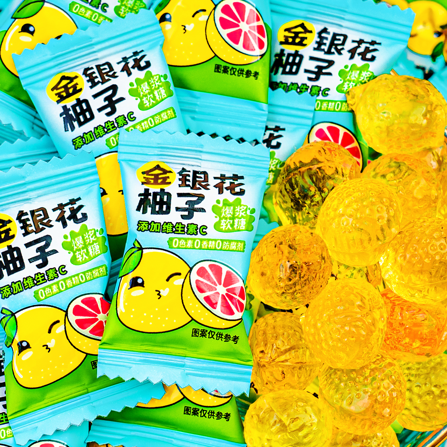夏目友人 爆浆金银花柚子软糖水果味夹心网红儿童小零食解馋糖果