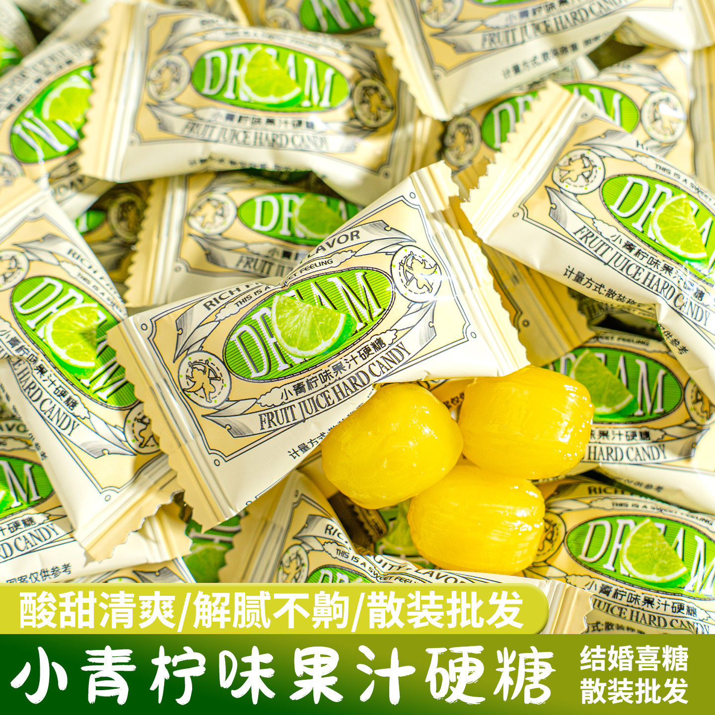 夏目友人彩虹日记小青柠味果汁硬糖散装糖结婚喜糖糖果小零食品