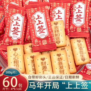 夏目友人雪可滋上上签手指饼干散称小包饼干点心棒棒饼干休闲零食