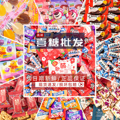 夏目友人新款结婚喜糖果零食成品礼盒含糖批发婚礼专用高级混合