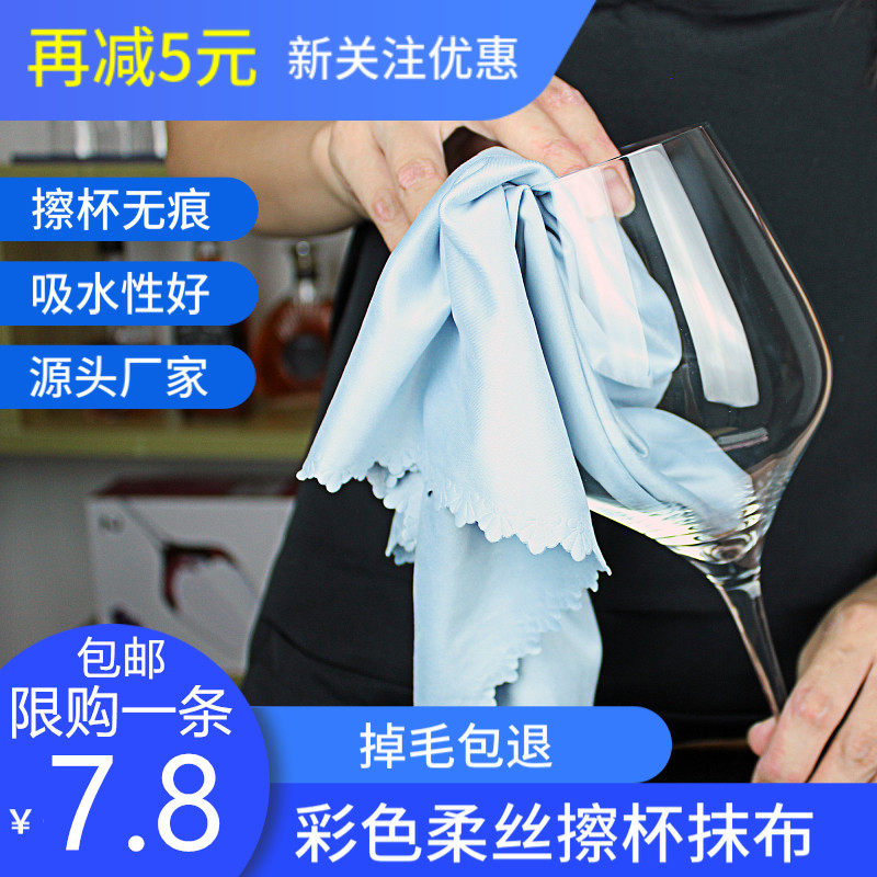 口布擦杯布酒店酒吧擦红酒玻璃杯专用布吸水不掉毛无痕擦杯子净布