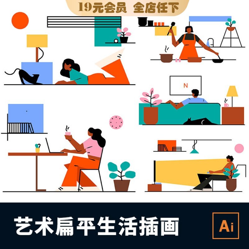 个性艺术扁平线性人物居家生活运动做饭休闲办公ui插画ai矢量素材