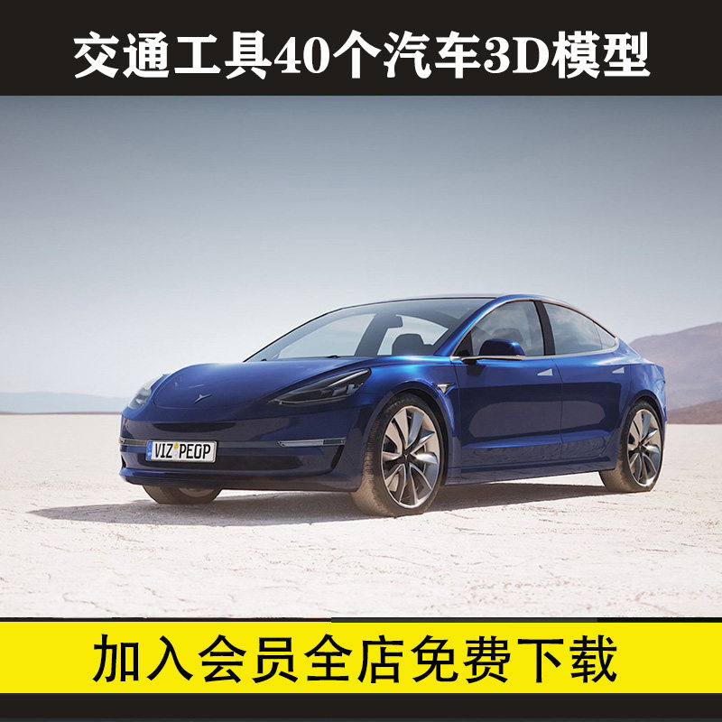 2020汽车3dmax模型库大全evermotion高精度单体3d豪华轿车跑车