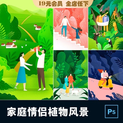 扁平生态公园家庭亲子情侣热带植物动物风景旅行插画PSD设计素材