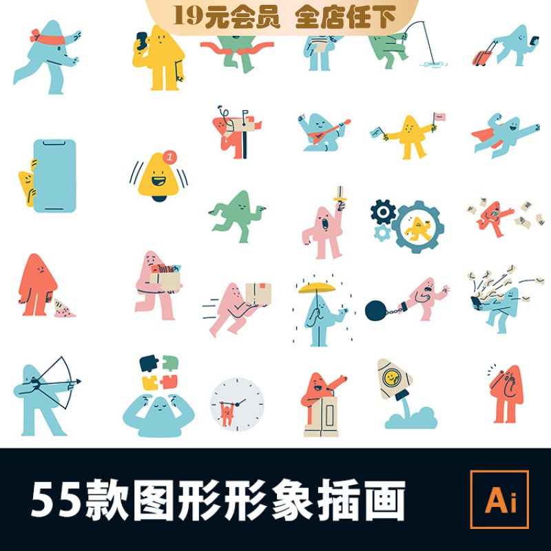 55款三角形拟人可爱形象功能空白界面UI插图Sketch格式AI格式素材