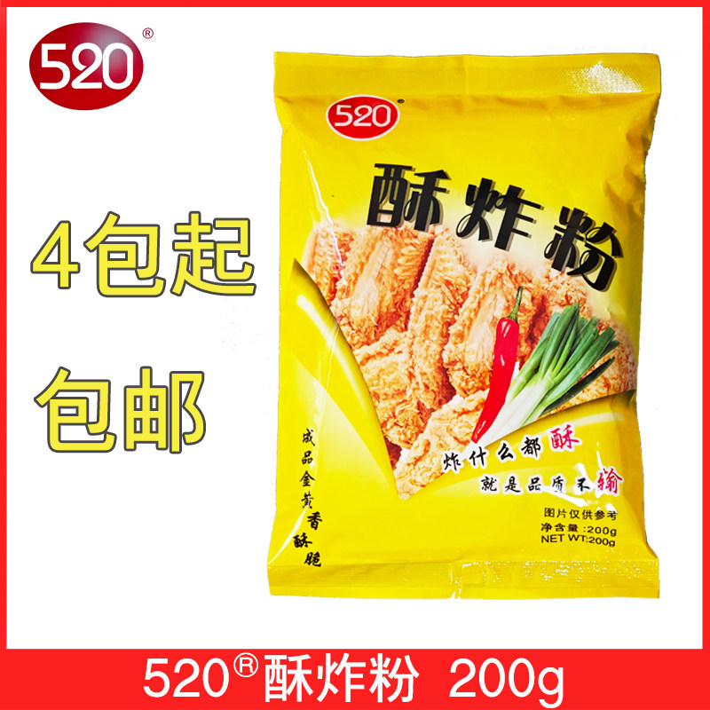 520炸鸡粉裹粉脆皮家用香酥炸粉炸鸡腿鸡排鸡翅脆磷粉无需面包糠